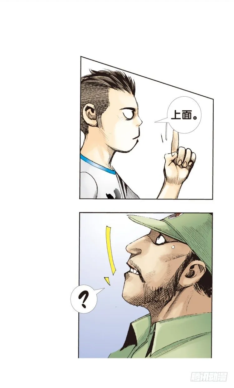 第173话：兄弟3 第19页
