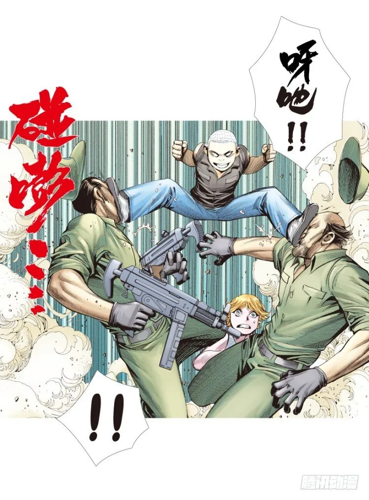 第173话：兄弟3 第21页