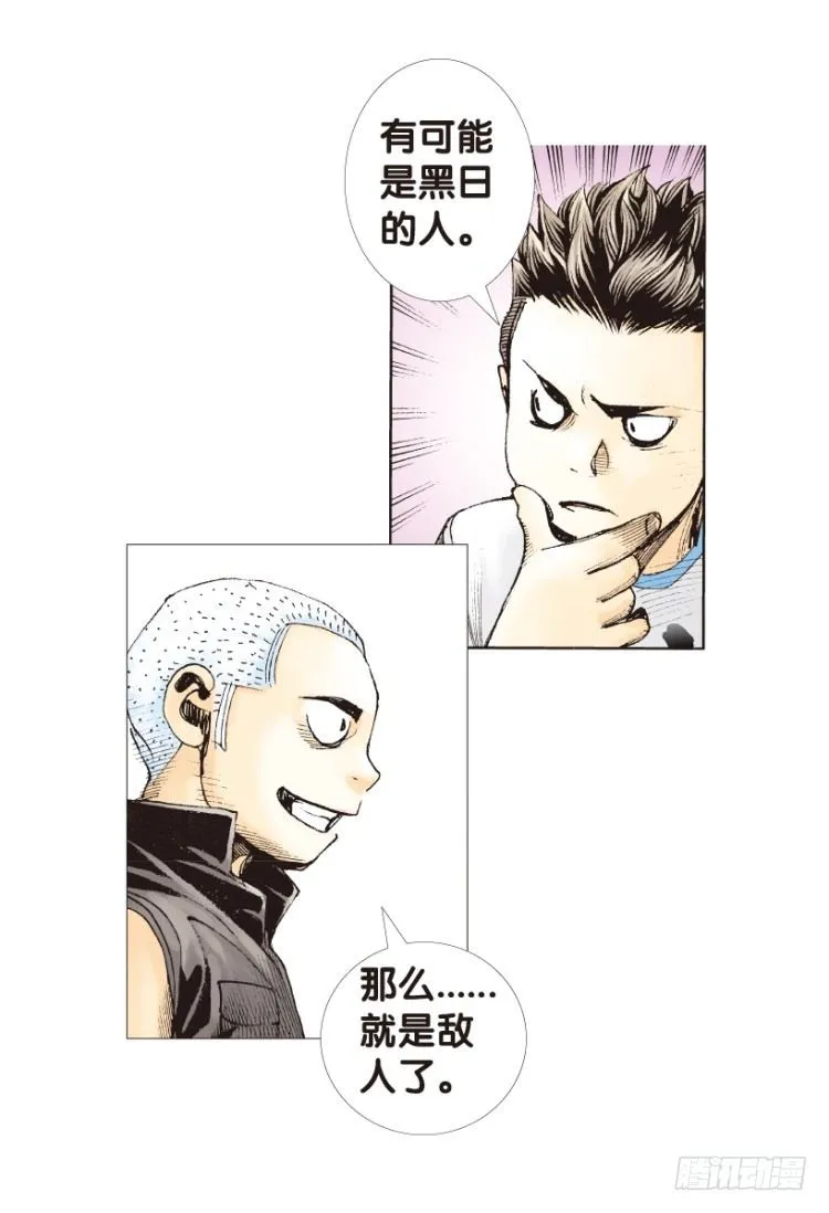 第173话：兄弟3 第26页