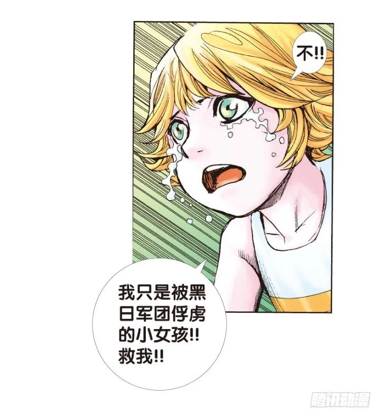 第173话：兄弟3 第27页