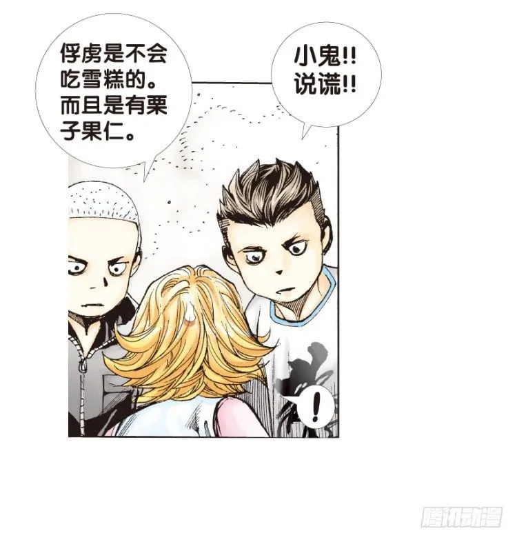 第173话：兄弟3 第28页