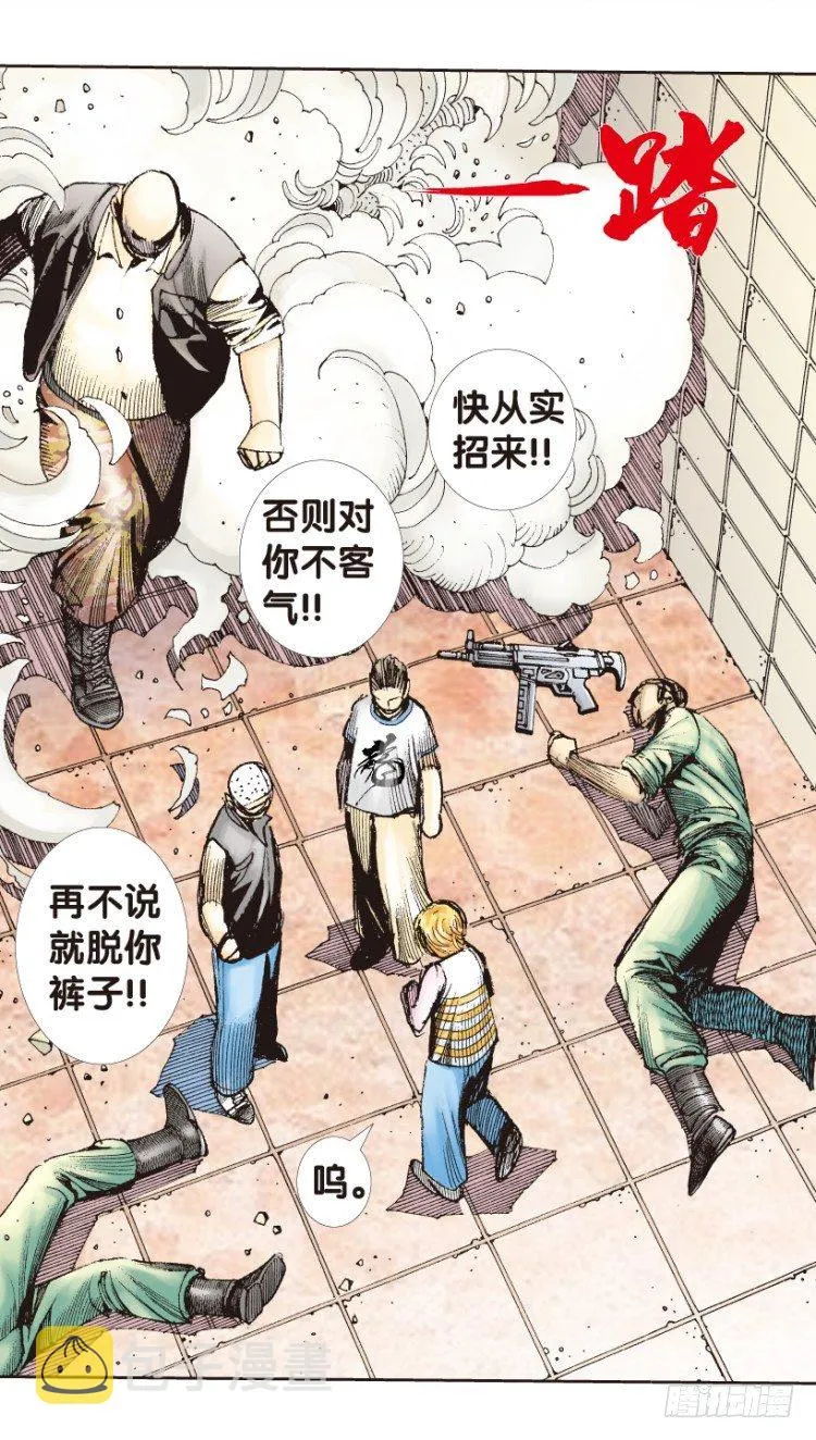 第173话：兄弟3 第29页