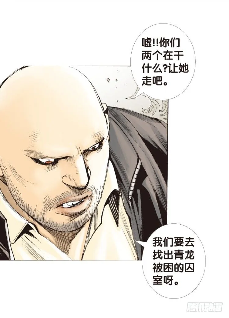 第173话：兄弟3 第30页