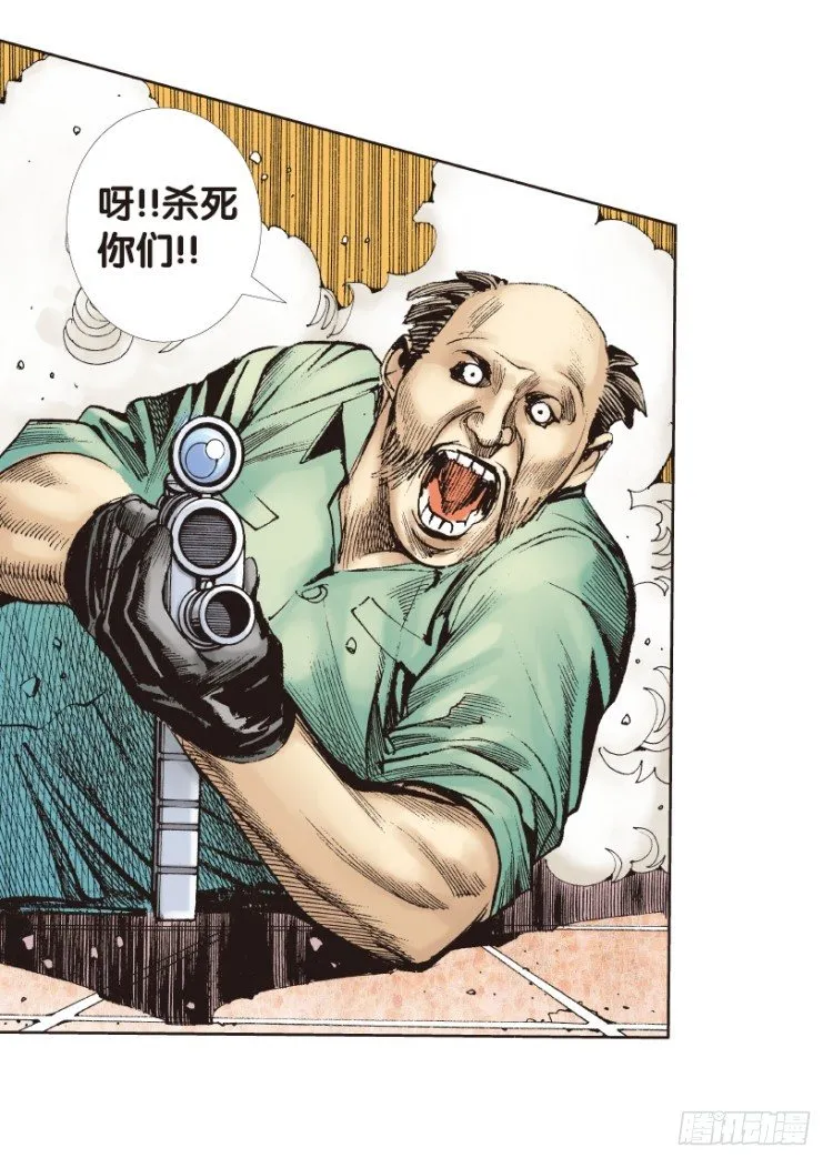 第173话：兄弟3 第34页