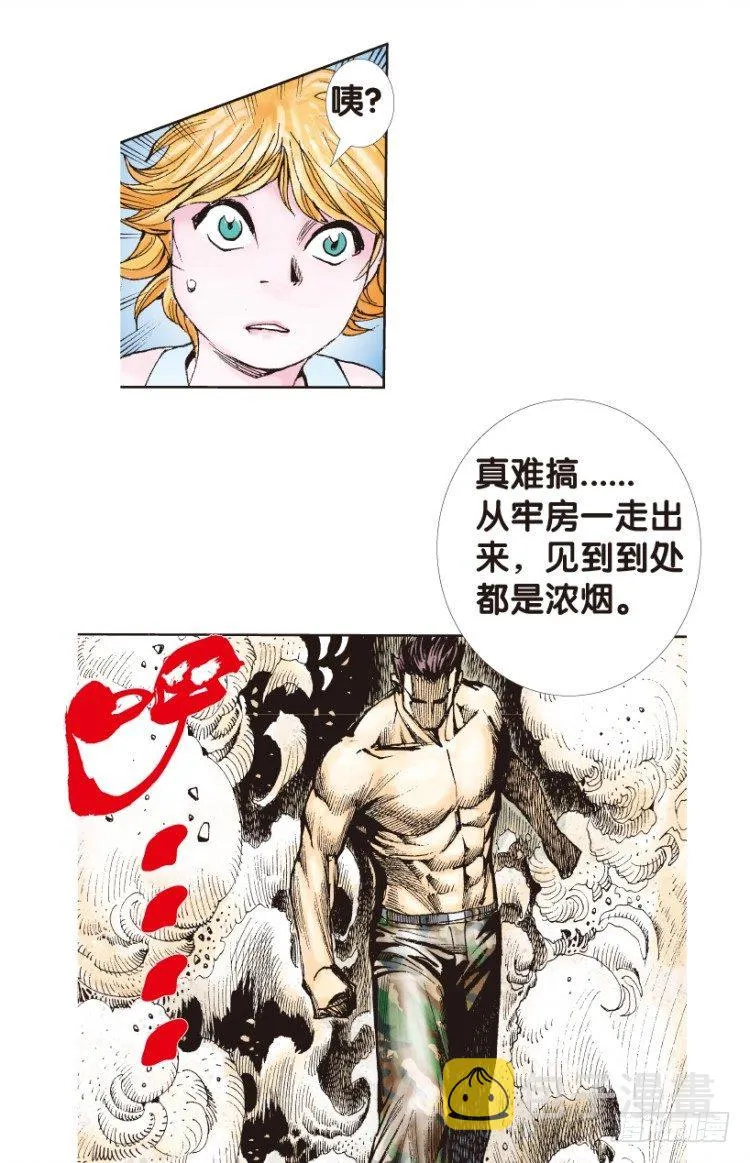 第173话：兄弟3 第38页