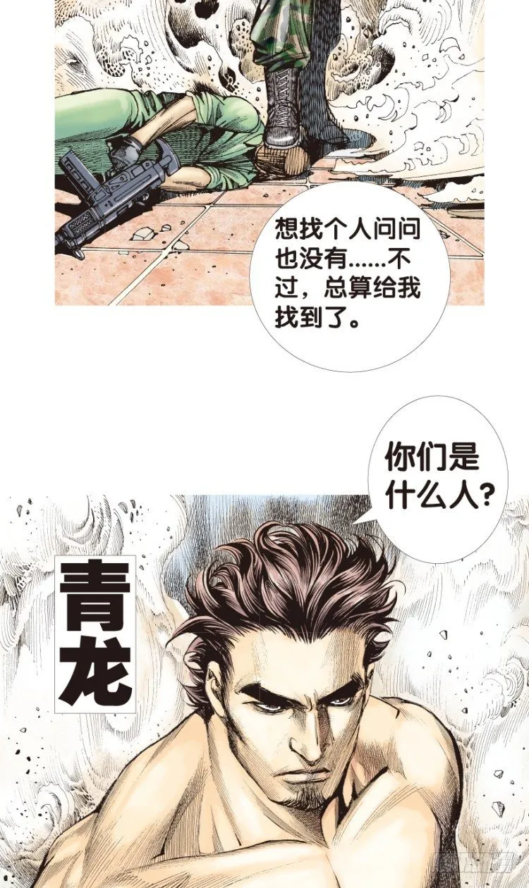 第173话：兄弟3 第39页