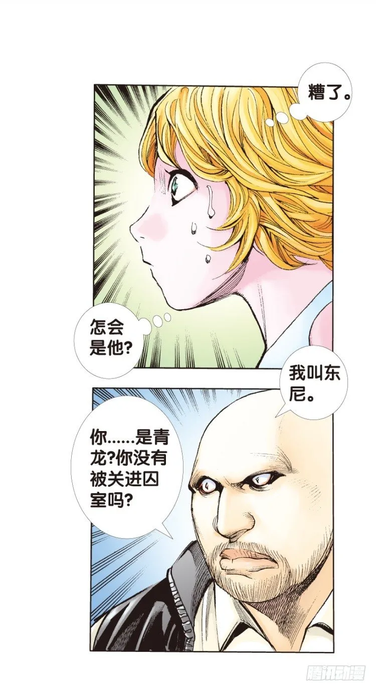 第173话：兄弟3 第41页