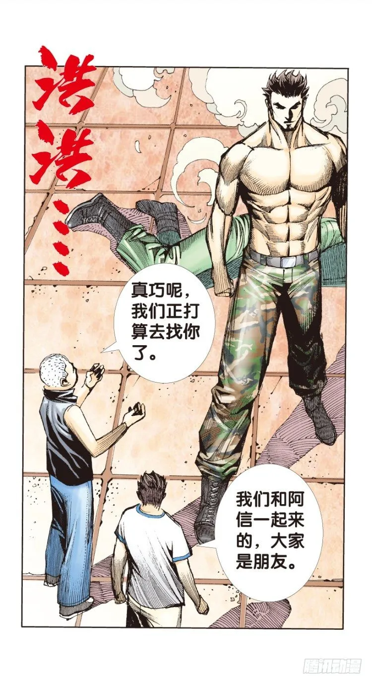 第173话：兄弟3 第43页