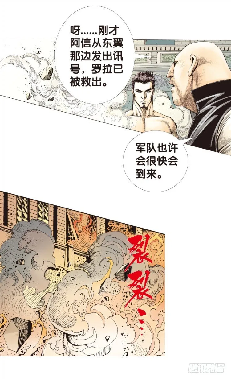 第173话：兄弟3 第44页