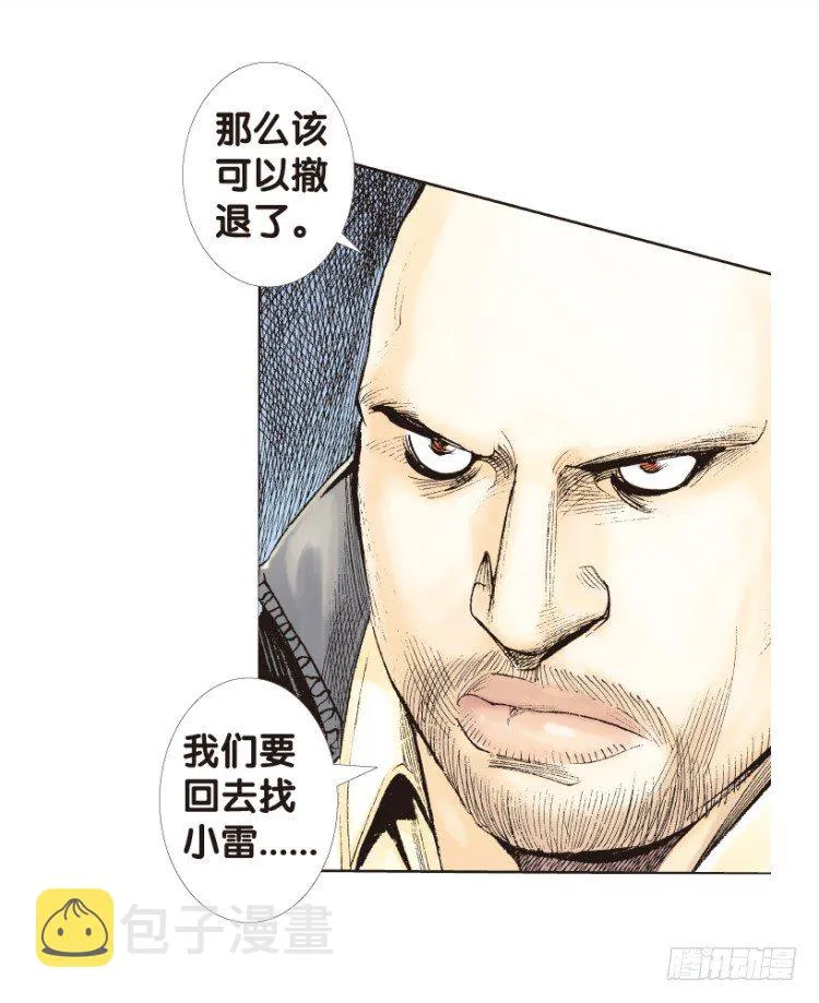 第173话：兄弟3 第45页