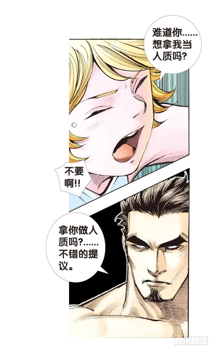 第173话：兄弟3 第49页