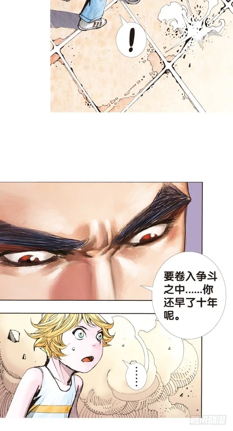 第173话：兄弟3 第52页
