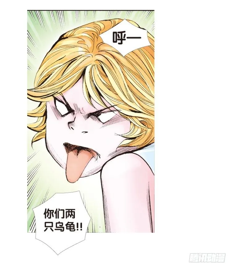 第173话：兄弟3 第54页