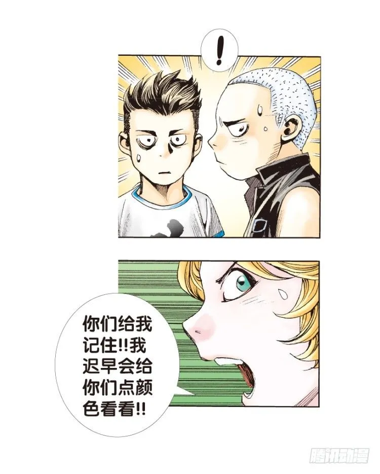 第173话：兄弟3 第55页