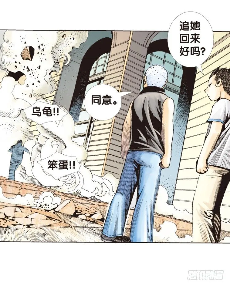 第173话：兄弟3 第56页