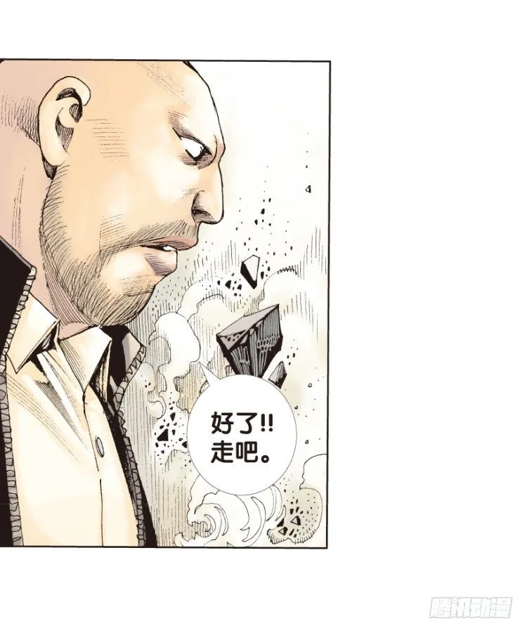 第173话：兄弟3 第57页