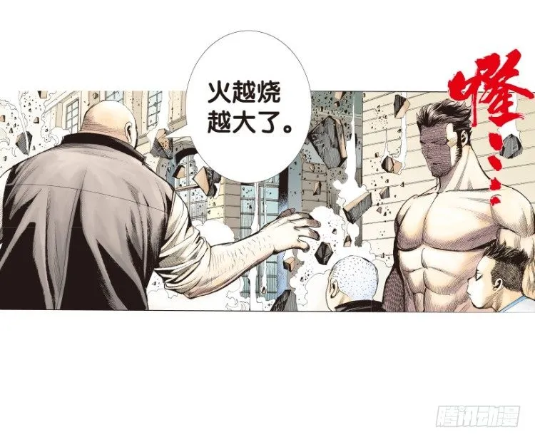 第173话：兄弟3 第58页