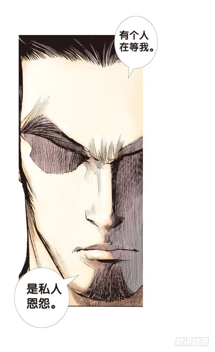 第173话：兄弟3 第60页