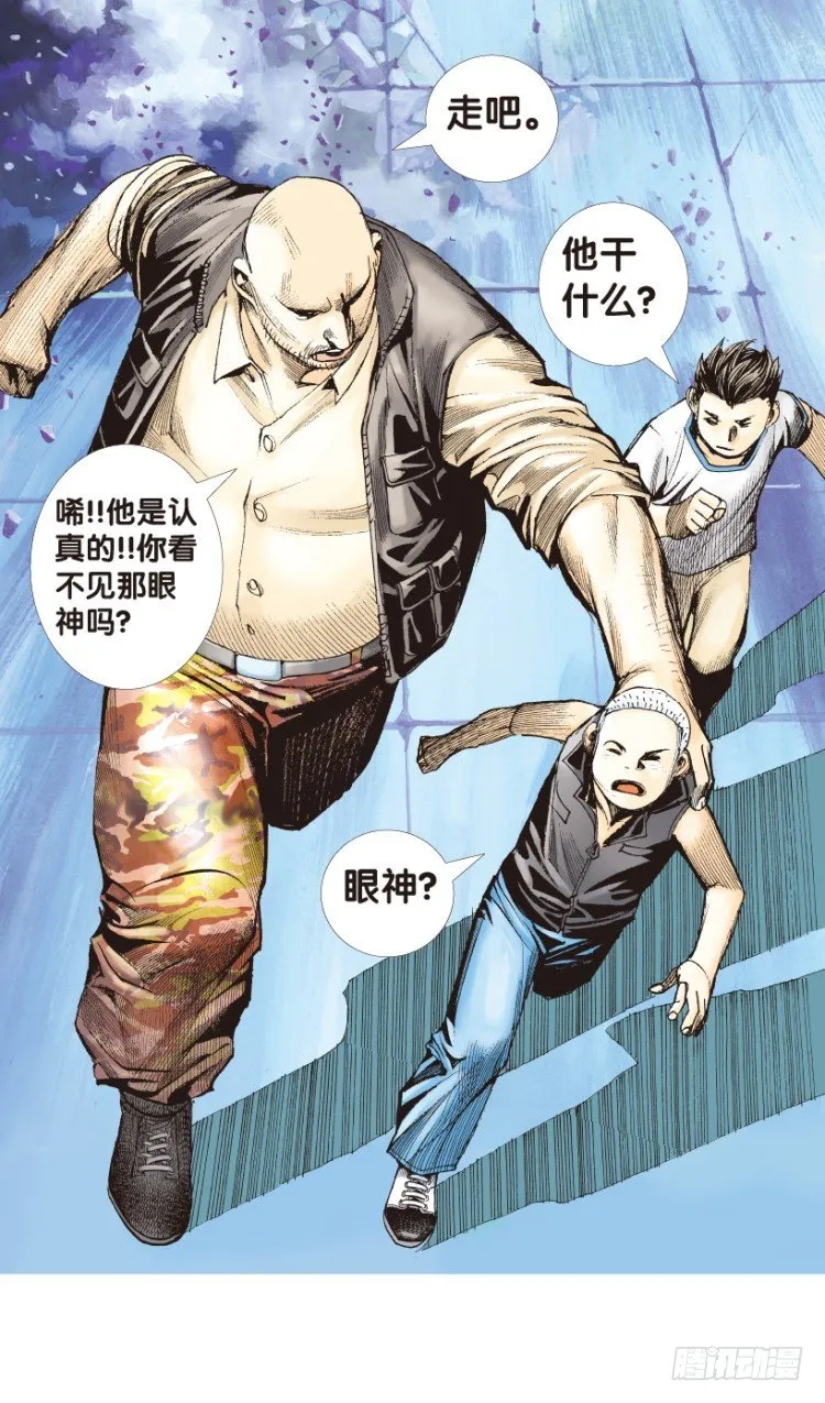 第173话：兄弟3 第64页