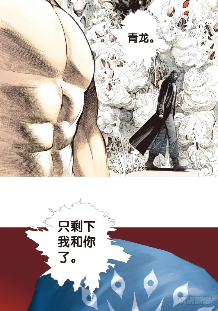第173话：兄弟3 第68页