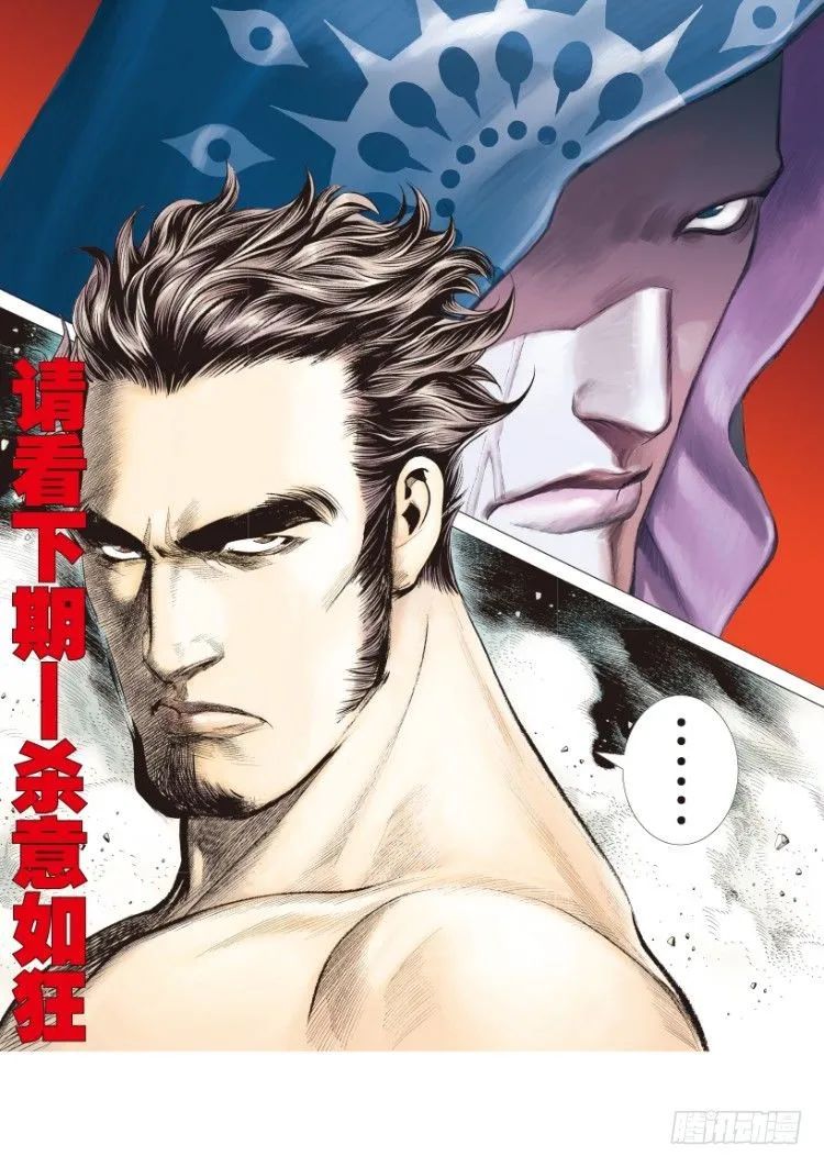 第173话：兄弟3 第69页