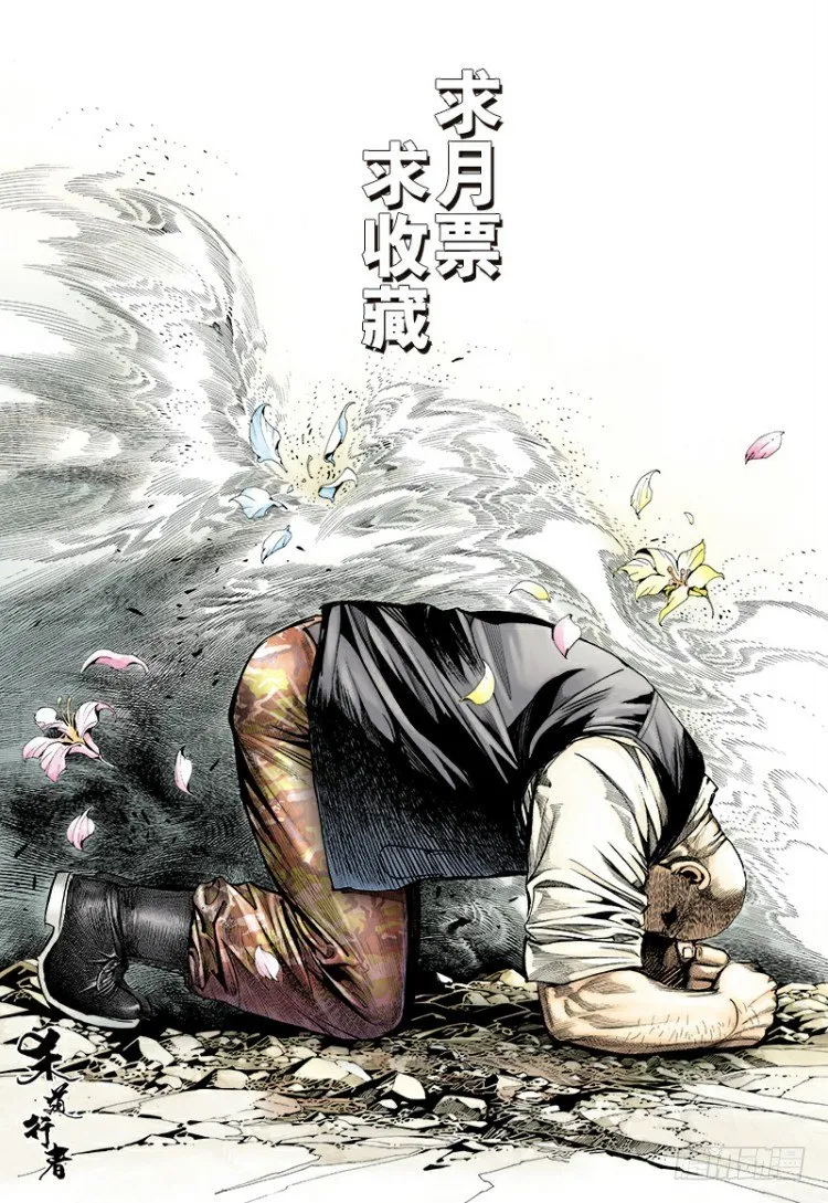 第173话：兄弟3 第71页
