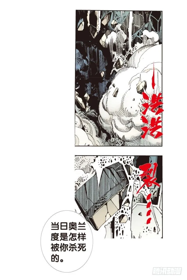 第174话：杀意如狂1 第3页