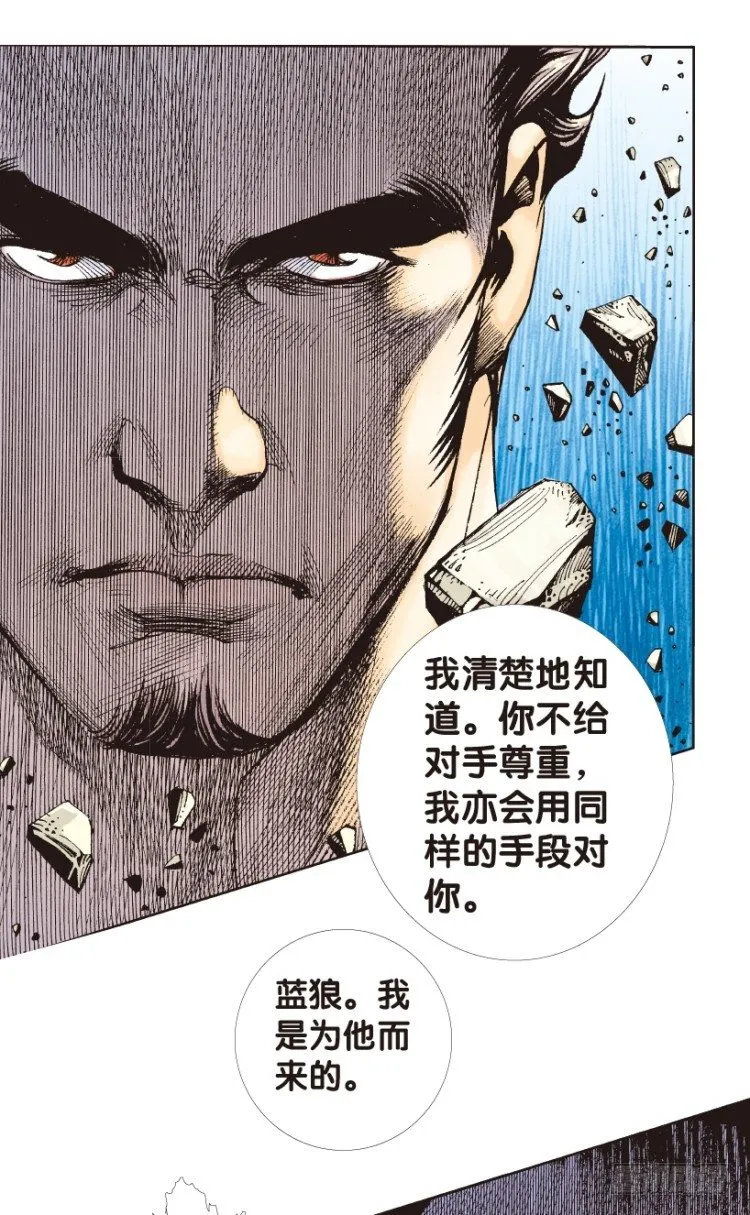 第174话：杀意如狂1 第5页