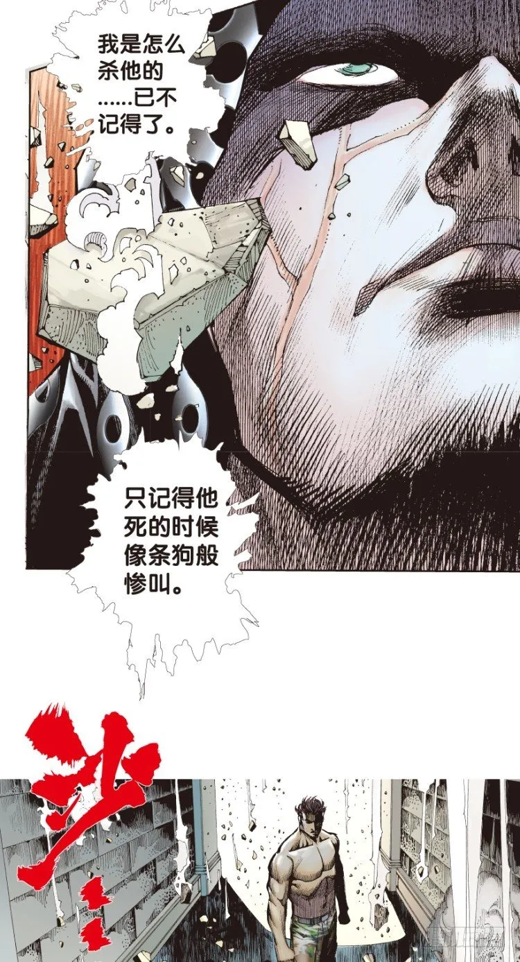 第174话：杀意如狂1 第6页