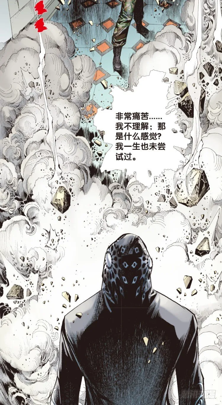 第174话：杀意如狂1 第7页