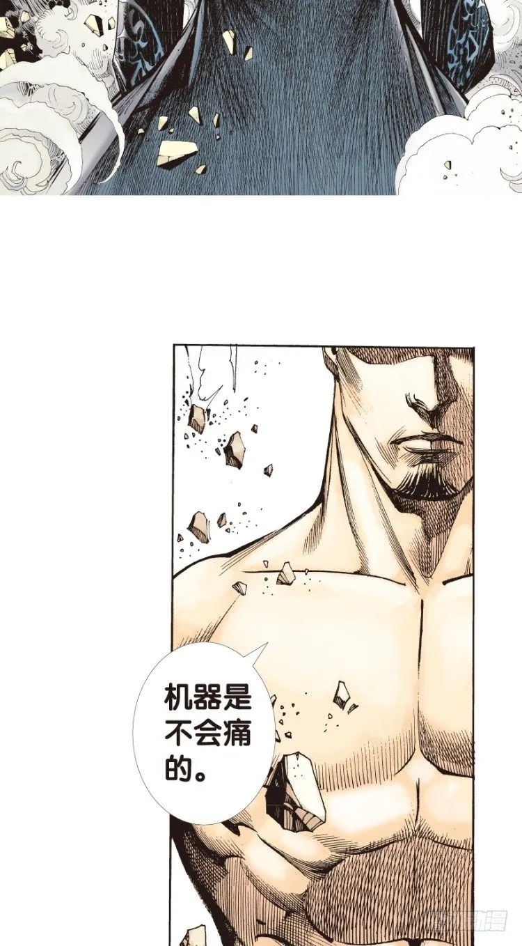 第174话：杀意如狂1 第8页
