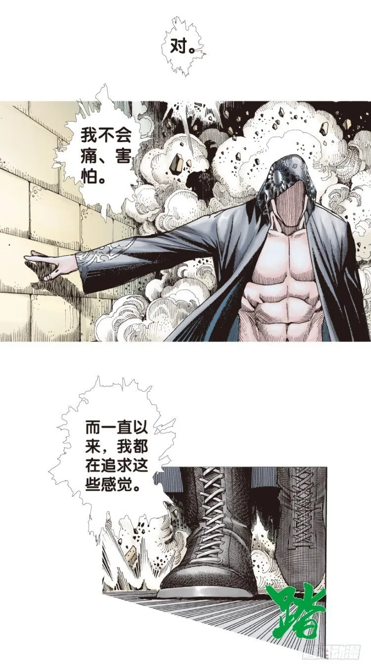 第174话：杀意如狂1 第10页