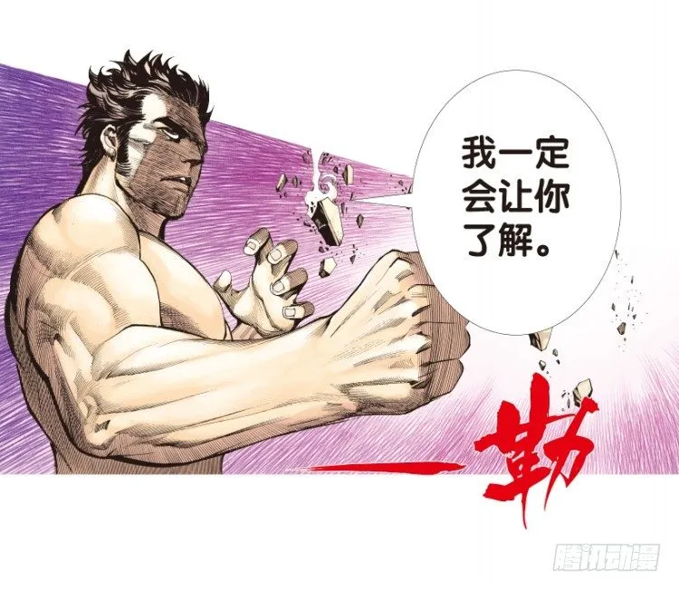 第174话：杀意如狂1 第11页