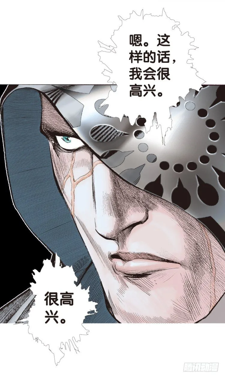 第174话：杀意如狂1 第12页