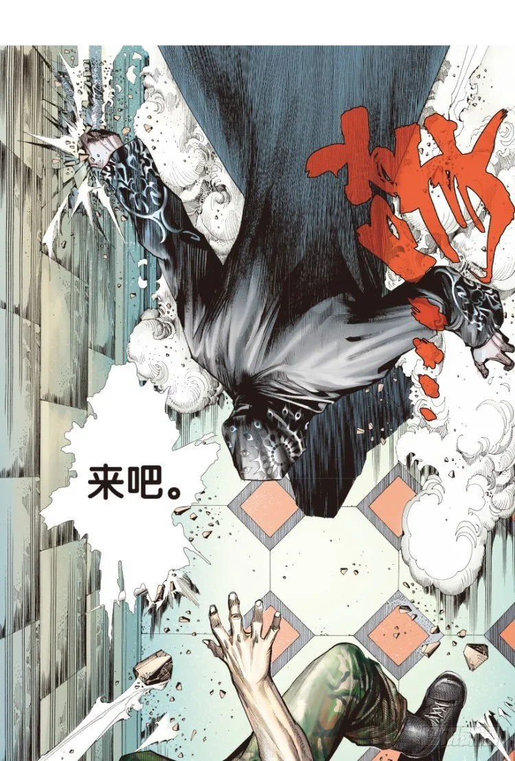 第174话：杀意如狂1 第14页