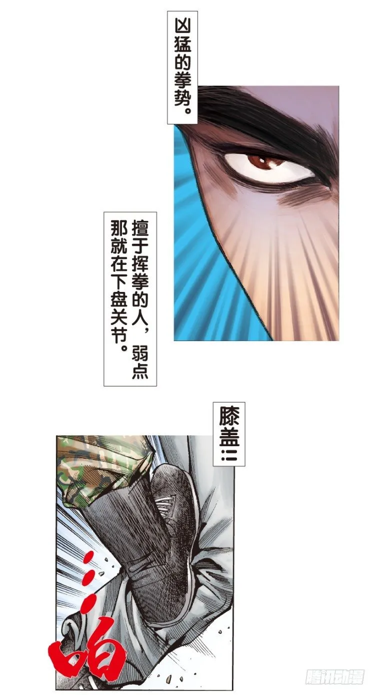 第174话：杀意如狂1 第21页