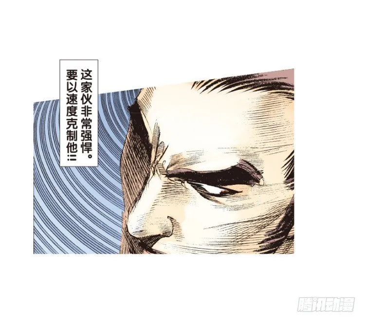 第174话：杀意如狂1 第24页