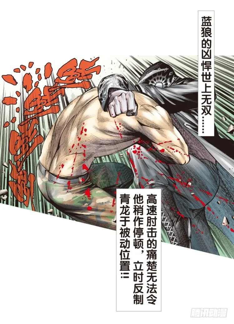 第174话：杀意如狂1 第31页
