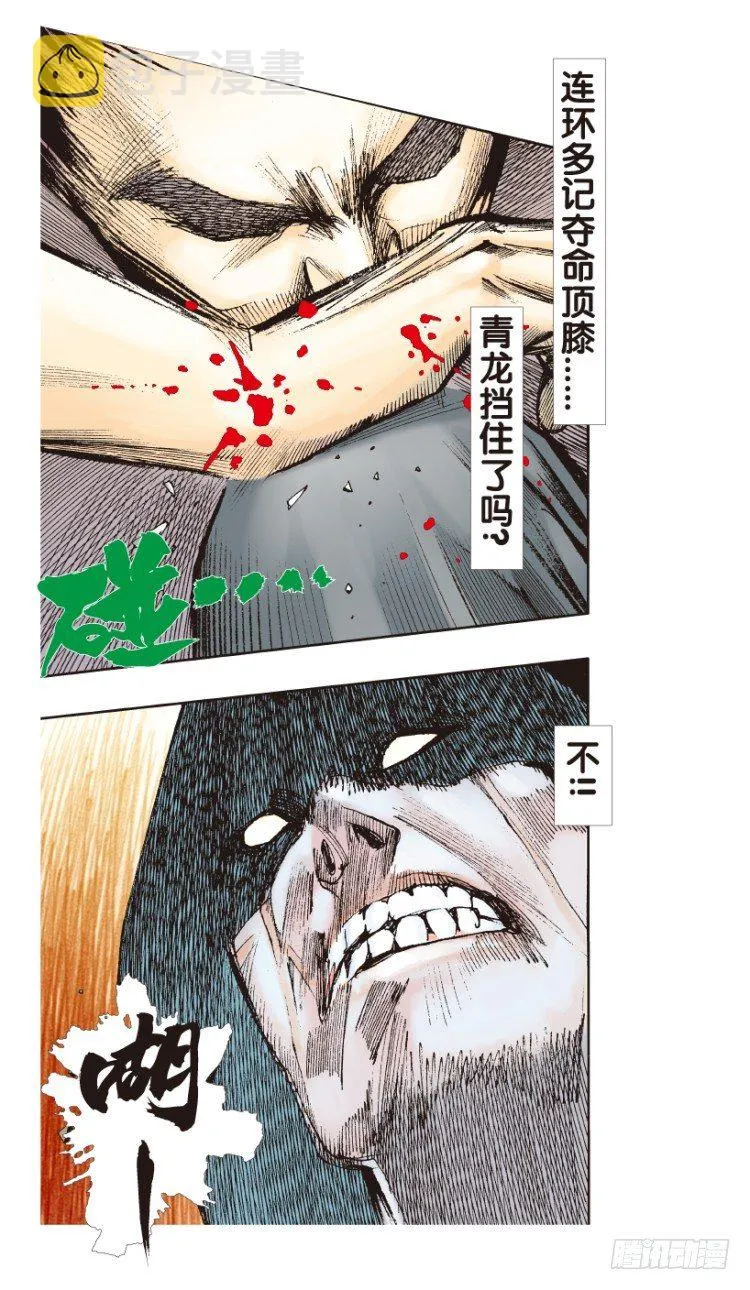 第174话：杀意如狂1 第32页