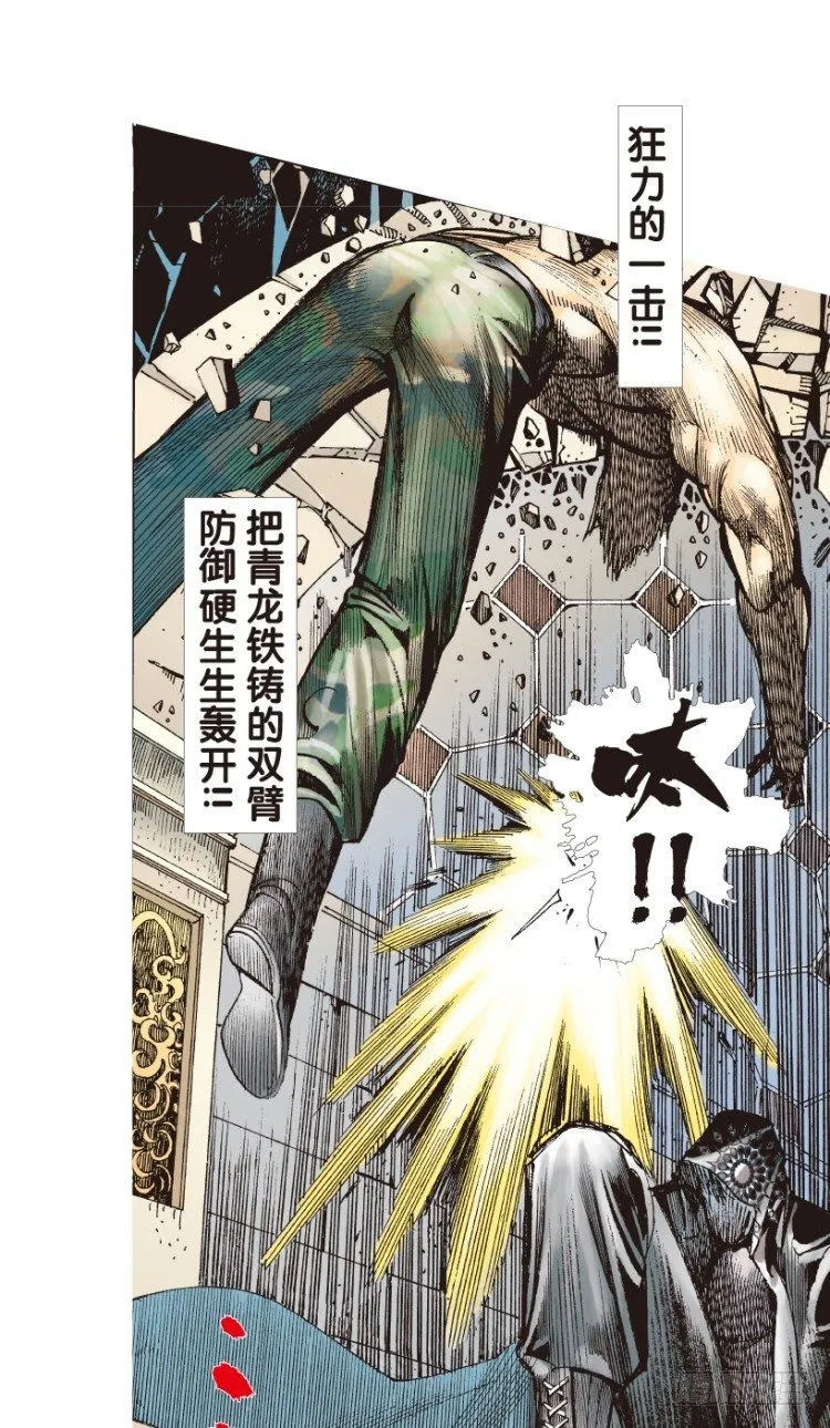 第174话：杀意如狂1 第33页