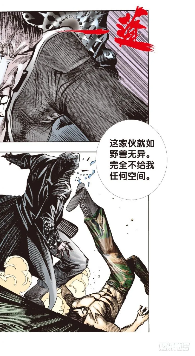 第174话：杀意如狂1 第37页