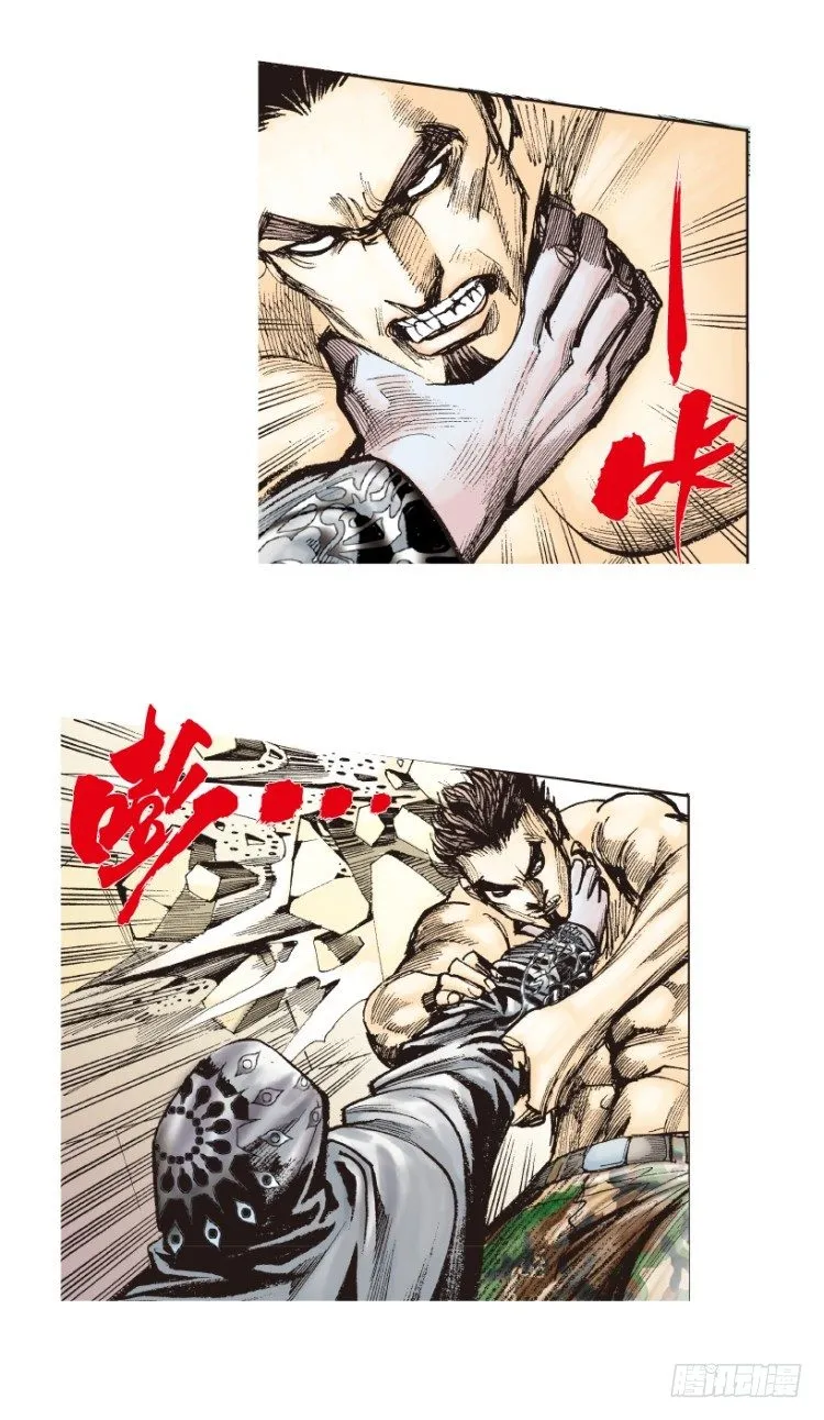 第174话：杀意如狂1 第41页