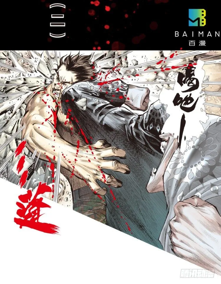 第175话：杀意如狂2 第2页