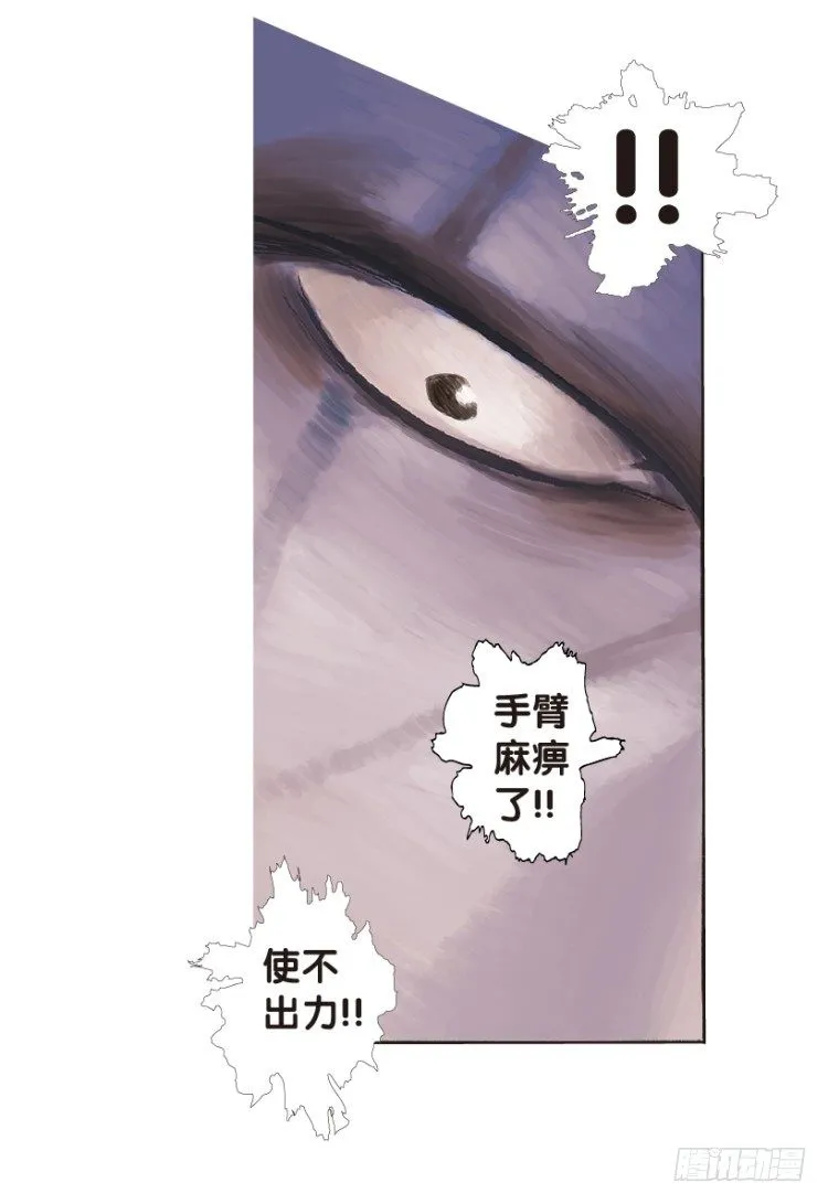 第175话：杀意如狂2 第3页