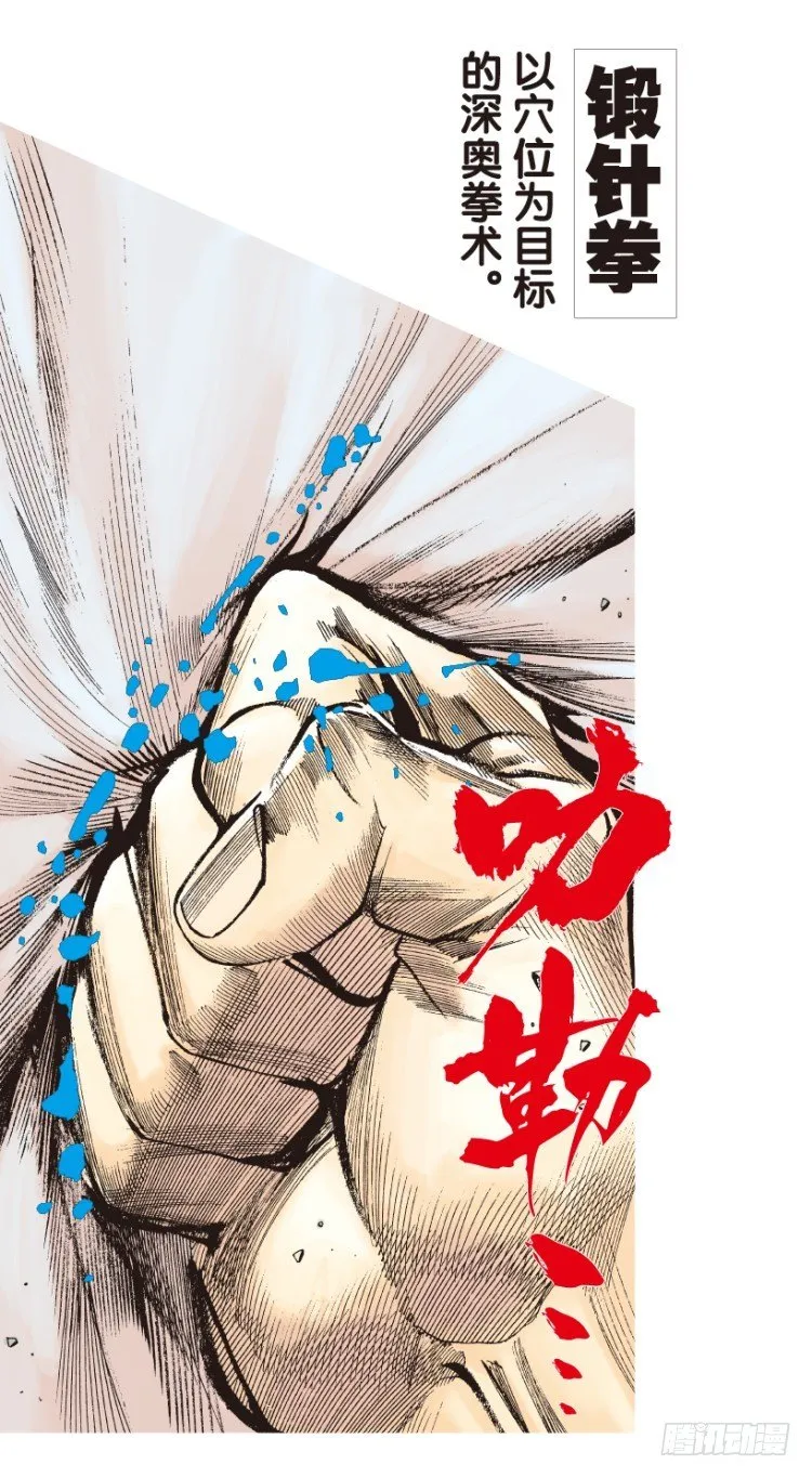 第175话：杀意如狂2 第4页