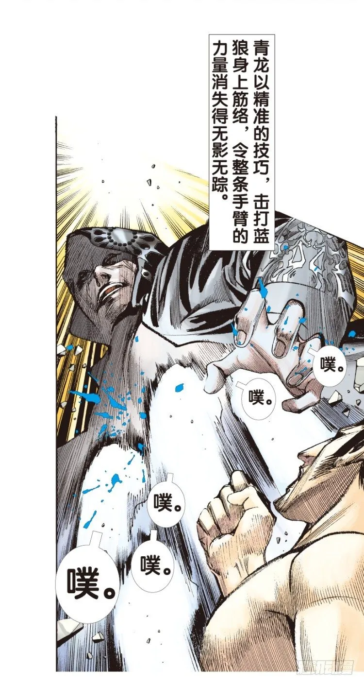 第175话：杀意如狂2 第5页