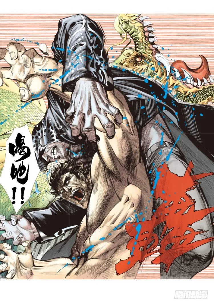 第175话：杀意如狂2 第11页