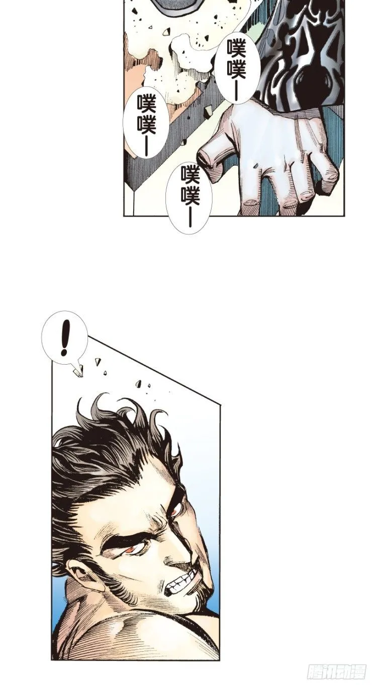 第175话：杀意如狂2 第16页
