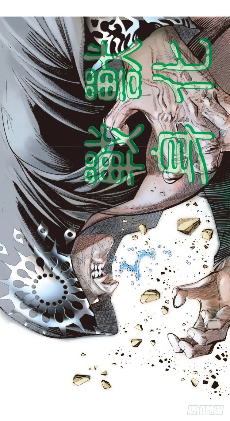 第175话：杀意如狂2 第18页