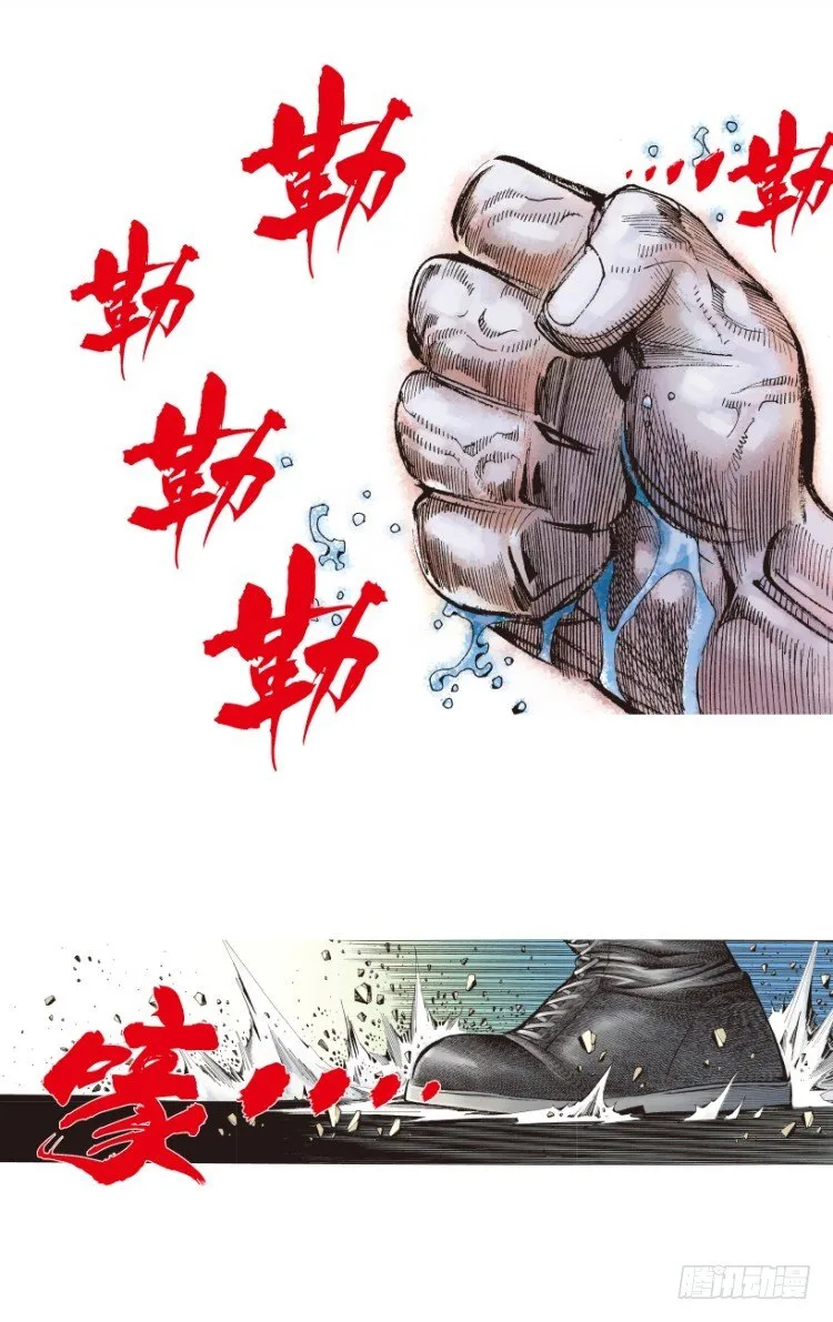 第175话：杀意如狂2 第21页
